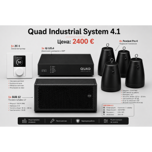 Комплект Аудио Система Quad Industrial 4.1
