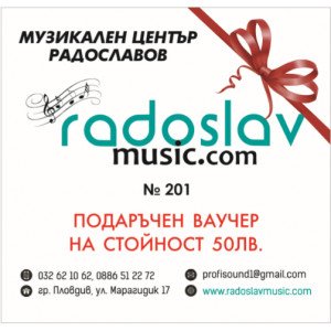 ПОДАРЪЧЕН ВАУЧЕР RADOSLAVMUSIC ПОДАРЪЧЕН ВАУЧЕР RADOSLAVMUSIC